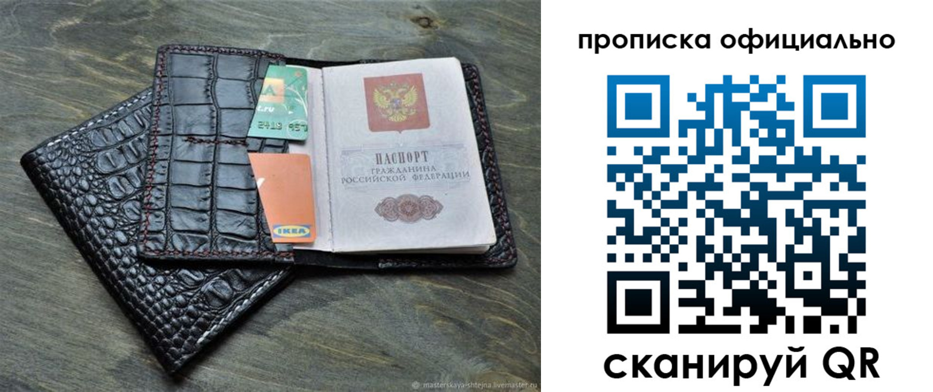временная регистрация законно в Нижнекамске