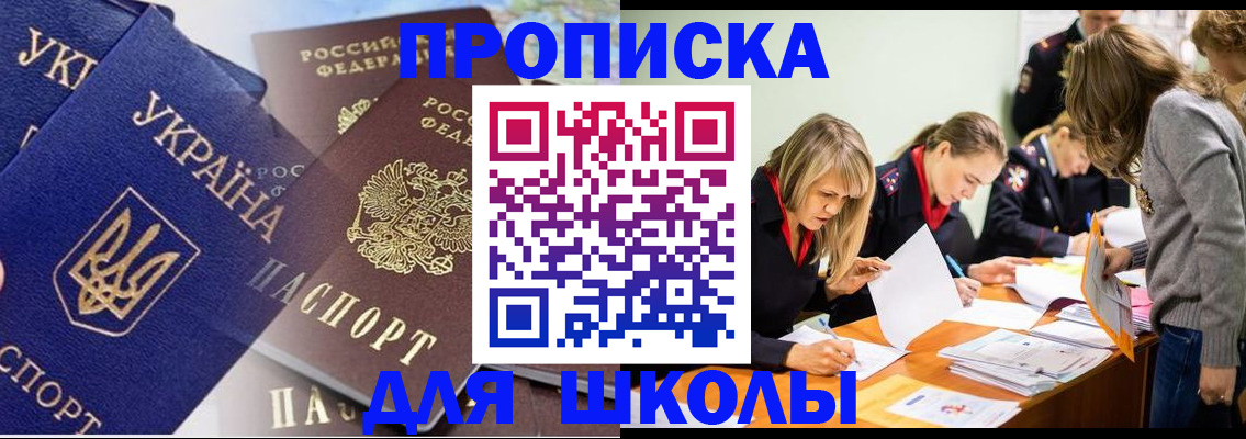 прописка регистрация в Нижнекамске