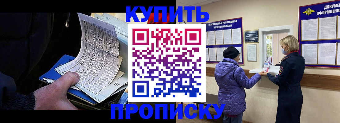 временная прописка в Нижнекамске