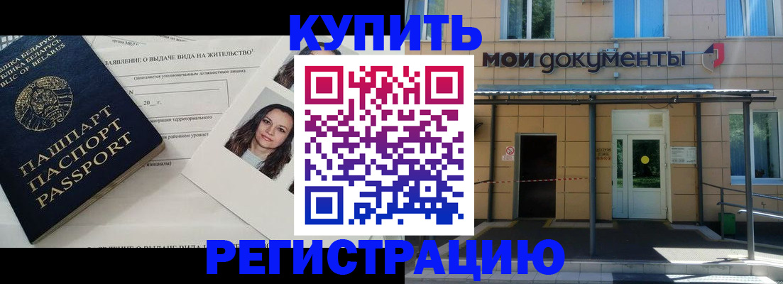 временная регистрация собственник в Нижнекамске