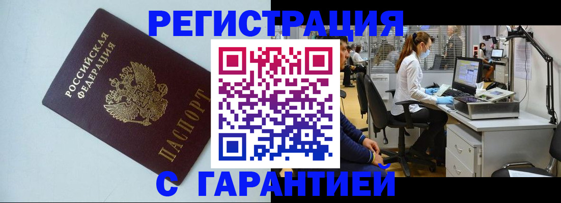 прописка для военкомата в Нижнекамске