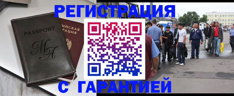 временная регистрация собственник в Нижнекамске