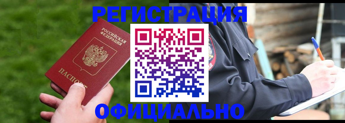 прописка в квартире в Нижнекамске