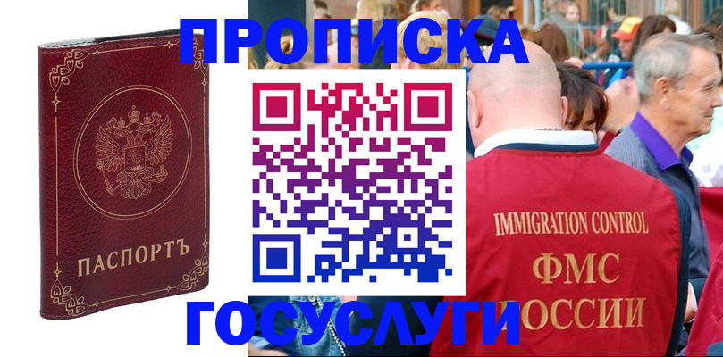 временная регистрация в квартире в Нижнекамске