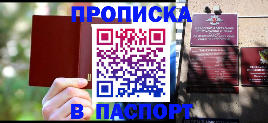 временная регистрация надежно в Нижнекамске