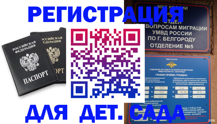 временная регистрация купить в Нижнекамске