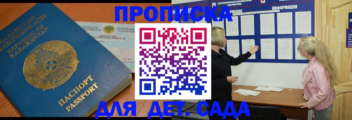 прописка штамп в Нижнекамске