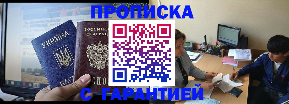 временная регистрация 2025 в Нижнекамске