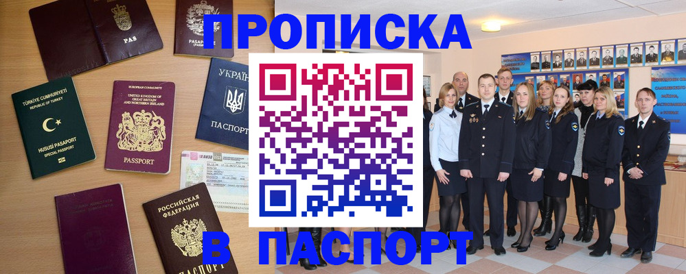 прописка ребенка в Нижнекамске