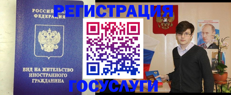 прописка гарантия в Нижнекамске